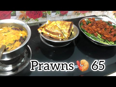 Prawns 🍤 65,cheese bread omlet 🥚,pappu 🍅 tomato #food #vlog #bread #prawns #recepies #cooking