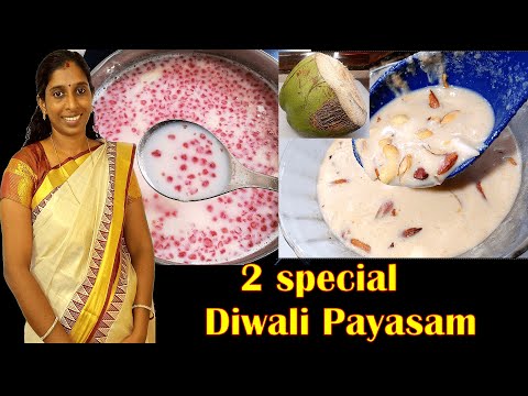 Diwali sweets recipes / South Indian cooking channel / Diwali snacks and sweets recipes / #diwali