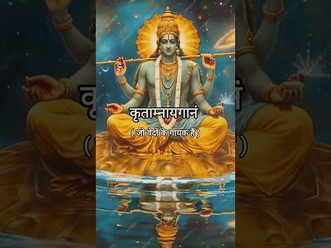 Shree Hari Stotram || Lord Vishnu Mantra💫 #vishnu​ #mantra​ #status​ #shreeharistotram​ #shortsfeed​