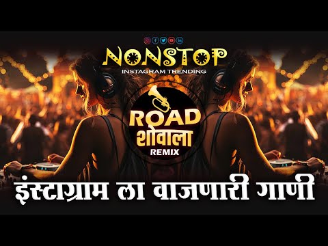 नॉनस्टॉप_कडक_वाजणारी_गाणी 2024 | marathi dj songs remix non stop | marathi trending song nonstop