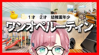 【３人年子ママ】育児ルーティン【ワンオペ】