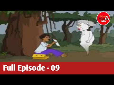 Thakurmar Jhuli | Bangla TV Cartoon | Full Episode - 09 | Bhitu Bhoot | 3 Dec, 2023