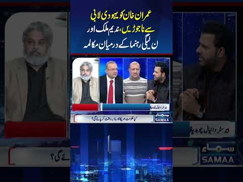 Nadeem Malik Live | SAMAA TV