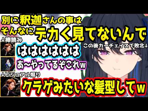 大量の警察に包囲され気が立ってしまい釈迦たち相手にとんでもない事を言い出す一ノ瀬うるはｗｗｗ【VCRGTA3/ぶいすぽっ！/うるか/切り抜き】