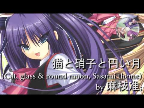 Little Busters EX (VN) OST - The Cat, Glass and Round Moon (Sasami theme)