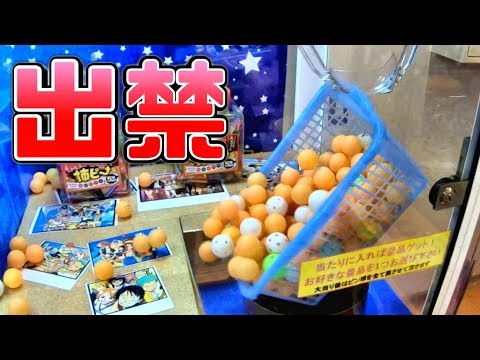 UFOキャッチャー裏技ざんまい12連発！