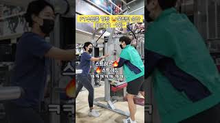 #Shorts PT수업중 가장 웃펐던 순간 BEST3 -1위-