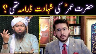 😭 Hazrat Umar r.a Ki Shahadat Par RAFZION ka Propaganda | ♥️ Engineer Muhammad Ali Mirza