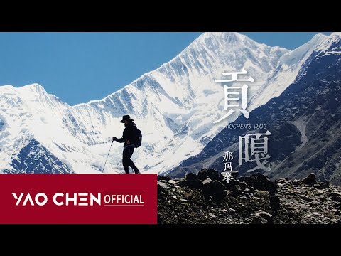 【YAOCHEN’s VLOG】Snow mountain scenery of Minya Konka