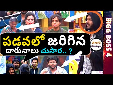 bigg boss 4|bigg boss 4 telugu new promo Viseos|bigg boss 4 new promo|Telugu Secrets|BB4padava story