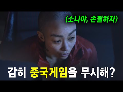 "고티는 당연히 우리껏?" 오만한 중국 개발사 검은신화 오공!! 너티독 신작의 박살난 캐릭터 면상 논란... 남자야, 여자야?