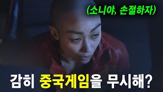 "고티는 당연히 우리껏?" 오만한 중국 개발사 검은신화 오공!! 너티독 신작의 박살난 캐릭터 면상 논란... 남자야, 여자야?