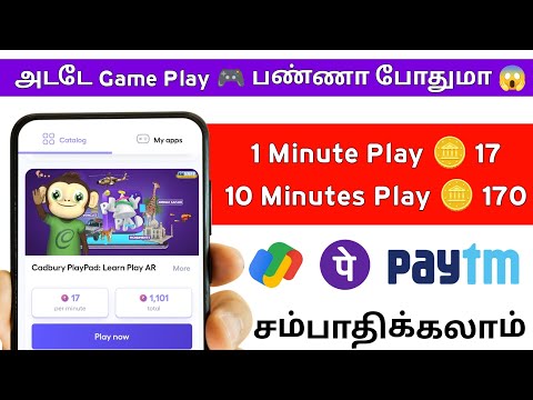 Game 🎮 விளையாடி சும்மா பணத்தை அள்ளுங்க 🔥 || Part Time Jobs & Work 💰 || Money Earning Apps Tamil 2023