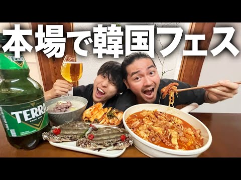 【爆食】本場で作って食べる韓国料理の幸福度。。。現地の市場で調達した食材を本場のレシピで爆食いする本場韓国フェスが幸せすぎた！！！