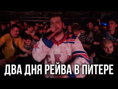 GSPD 1 и 2 мая 2022 Санкт-Петербург RAVEIN GABBA (russian rave)