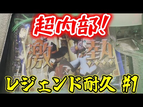 【超内部】激落ち悪なグランドクロスレジェンドを楽しもう！　Part1【グランドクロスレジェンド】