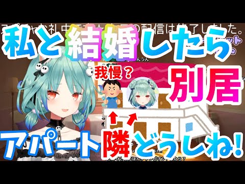 【ホロライブ切り抜き】潤羽るしあと結婚できるなら 〇〇を挟んだ部屋でもかまわない【潤羽るしあ/Uruha Rushia】