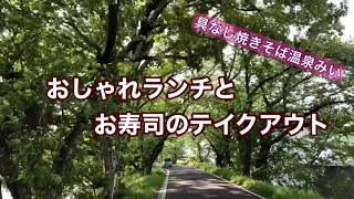 【カフェとお寿司】静岡県焼津市・お花のカフェ「ポメズキャンパス」藤枝市・地域で愛されている寿司屋「寿し宏」