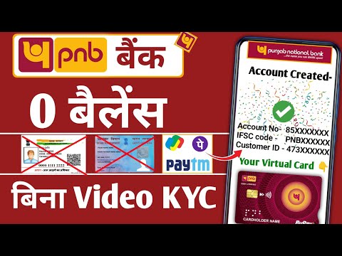 PNB zero balance account opening online 2024 | pnb zero balance account 2024 | punjab national bank