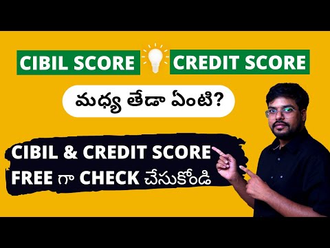 CIBIL Score Vs Credit Score in Telugu | Check CIBIL Score and Credit Score for free