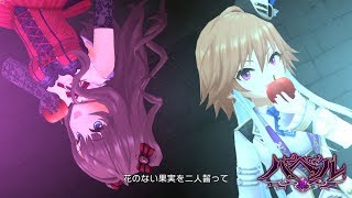 「デレステ」バベル (Game ver.) 一ノ瀬志希、二宮飛鳥 SSR