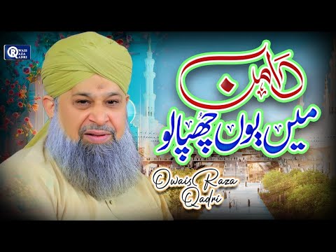 Owais Raza Qadri | Daman Main Yun Chupa Lo | Official Video