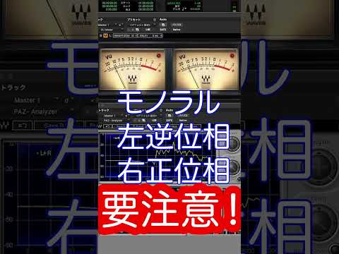 【映像製作必須アイテム】ステレオ、モノラル、逆位相など、聞いて分かる音のチェック！#shorts   @okidesign  ​