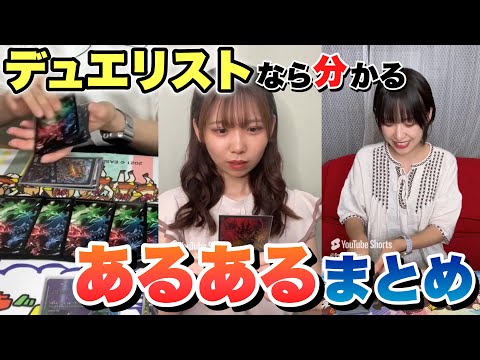 【デュエマ】共感必須！あるあるまとめ6選！