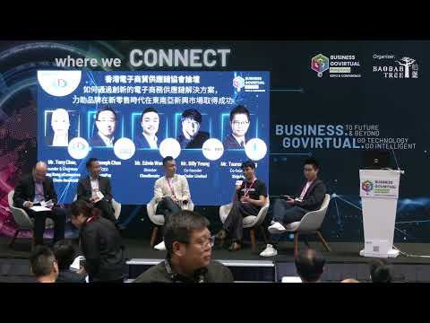 【BUSINESS GOVirtual 2023】Hong Kong eCommerce Supply Chain Association Forum (Powered by HKeCSC)