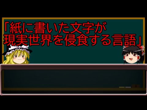 【ゆっくり解説】入試実践英語⑰超速3分でわかるいや7分で…いや8分でわかる受動態