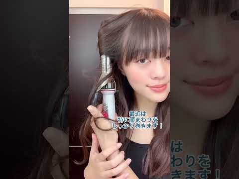 ロングヘアのヘアセットの仕方🤍#ロングヘア#ヘアアレンジ #ヘアアレンジ動画