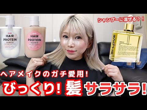 ヘアメイク愛用ヘアケア‼️髪サラサラになるヘアオイル‼️