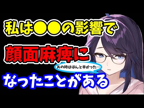 【kson】顔面麻痺になった時はほんとつらかった…でね…顔面麻痺になって1番つらかったのはね…【kson切り抜き/VTuber】