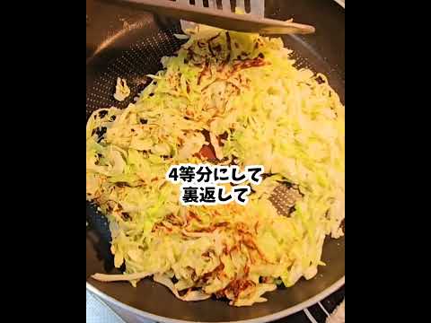 超簡単キャベツ焼きの作り方！小麦粉で最高に美味しいキャベツレシピ！