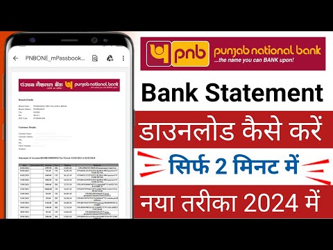 PNB Account Statement Download | PNB Bank Statement Kaise Nikale | PNB One Se Statement Kaise Nikale