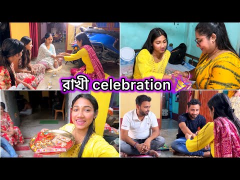 এই বছরের রাখীবন্ধনটা অনেক special🥰সাগরকেও রাখী পরালো😍সবাই সুস্থ থাকুক 🙏🏻 #banglavlog