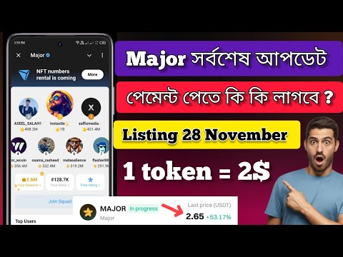 Major সর্বশেষ আপডেট 🔥 পেমেন্ট পেতে কি কি লাগবে  | listing 28 November | Major 1 token = 2$ 😱