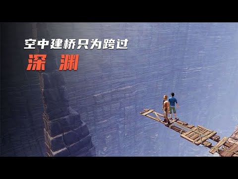 两个年轻人为了梦想凌空建桥，感人励志短片《深渊》