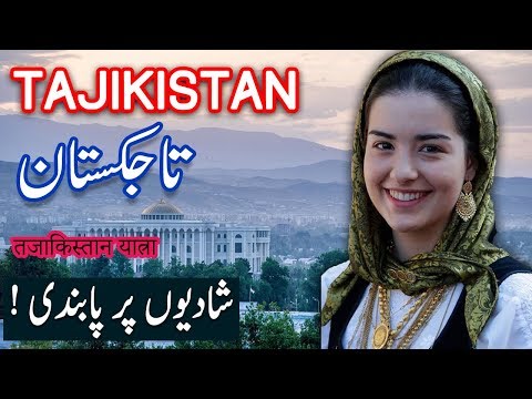 Travel To Tajikitan | tajikistan history documentary in urdu and hindi | spider tv | تاجکستان کی سیر