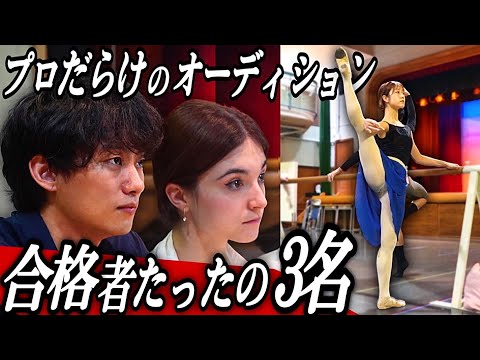 【レベチ】プロだらけの超高レベルのオーディションになりました。#白雪姫