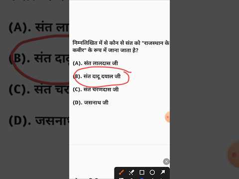 Reet important questions ❓#cet2024 #gk #cetgk #reetmains #reet2025 #patwar #vdo #rajsthanexam