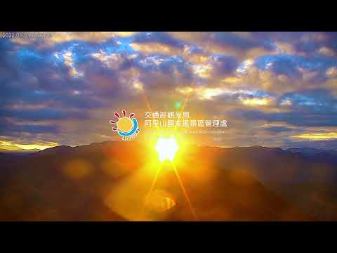 阿里山即時影像-生力農場-縮時 2022第一道日出 | Shenli Farm First Sunset in 2022 Timelapse in Alishan, Taiwan 2022-01-01