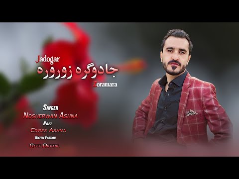 Nosherwan Ashna New Songs 2023 Jadogra Zorawara | Pashto Songs 2023