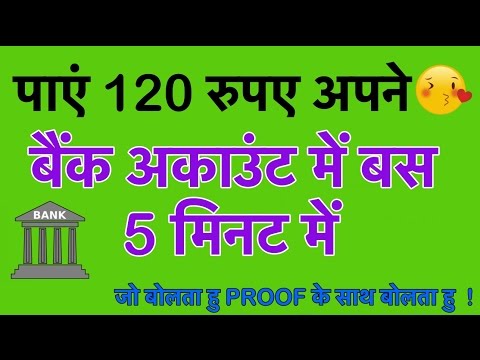 Loot - Get Free 120 Rs In Bank Account In 5 Minutes With (With Proof)