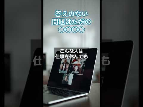 答えのない問題はただの〇〇〇〇　 #更年期 #健康生活  #自律神経失調症