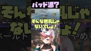 #【AI切り抜き】ひまの胸はパッド入り？【ホロライブ切り抜き/癒月ちょこ/本間ひまわり/八雲べに/アキロゼ】#shorts #hololive