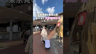 【永久保存版】車なしで巡る大分モデルプラン　#大分旅行 #別府観光 #別府温泉