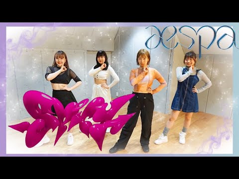 aespa 에스파 'Spicy'Dance cover