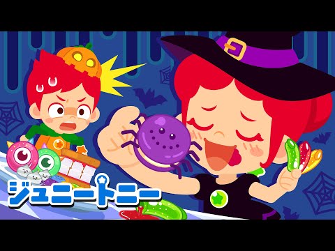 🍬ハロウィンのカラフルデザート★ハロウィンおかしソング | 🌈色あそび | Colorful Halloween Desserts | ジュニートニー日本語 - 子どもの歌と童話 | JunyTony