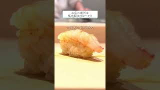 【築地グルメ】ランチのコスパが異常な高級鮨店『鮨なかむら』